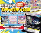 回したくなる!ガチャガチャの表紙制作します 1000円ガチャからカプセルトイまでお任せください! イメージ1