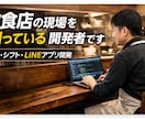 予約、Webアプリ、LINEミニアプリを開発します 初めてのご依頼でも大丈夫です!アイデアをアプリ化します! イメージ4