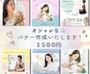 バナー・ヘッダーなどWEB画像お作り致します 低価格☆お洒落好きママが丁寧に迅速に対応致します♪ イメージ1