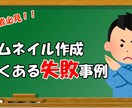 特価！！　youtubeのサムネイル画像作成します 初心者応援価格！！最短24時間以内に対応します！！ イメージ1