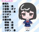 量産型イラスト：かわいい制服女子を描きます カスタム形式で自分好みのイラストへ！ イメージ2