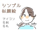 お試し⭐︎最低価格で似顔絵お描きします 最短即日納品！ほんのり似たサンプル似顔絵 イメージ1
