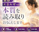 スピリチュアル電話相談で流れを整えます 霊感・エネルギーで本質を読み取りお伝えします イメージ3