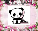 応対指導、各種コンクールロールプレイングします 電話応対に自信がなくても大丈夫ですよ イメージ1