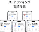 スマホアプリのASO（ストア最適化）を改善します せっかく開発したアプリ、ストアに載せるだけじゃ損しています イメージ2