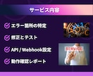 年始特急】エラーMakeやGASをすぐに直します 原因特定から修正まで当日対応します イメージ3