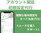 公式LINEの集客・構築・運用をサポートします 面倒な設定は丸投げOK！集客・売上を最大化する仕組み作り イメージ2