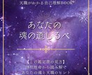 四柱推命　魂の道しるべであなたの天職を読み解きます 魂の道しるべ｜天職・使命リーディング イメージ2