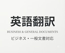 日本語⇔英語へ翻訳します 1文字3円～ ビジネス文書、メール、SNS投稿、履歴書等 イメージ1