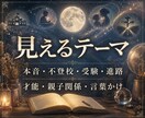 子育て霊視｜子どもの本音と進路を読み解きます 不登校・受験・親子関係の迷いを深宇宙霊視で整理します イメージ2