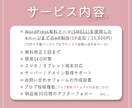 先着2名様限定◎ワードプレスでお洒落なHP作ります 美容サロン・女性向け◎ブログ機能付き◎大人可愛いホームページ イメージ9