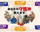 あなたの守護神をより深く知るためのカルテを作ります 守護神をより深く紐解くためのカルテになります。 イメージ1