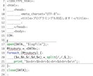 HTML、CSSコーディングを行います あなたの趣味・会社のホームページ・サイト、作ります イメージ3