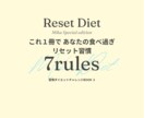 年末年始のデブ生活はこれでオサラバします 「年末年始のデブ生活が不安です」リアルなお声から作りました イメージ1