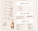 子連れ妊婦向けディズニープラン作成します 【妊婦、子連れ、3世代】様々な状況でのプランを立てます イメージ3