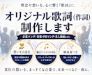 企業・PR動画向け　心に刺さるオリジナル作詞します ​社歌・SNS・求人動画に！理念や想いをストレートに言語化 イメージ1