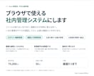 Excel管理を社内Webシステムにします 複数人で同時に使える社内システムに移行します イメージ1