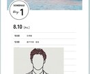 お出かけを楽しみたい方に行程表作成いたします あなたに合わせた個別プランを作成いたします！ イメージ4