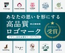 実績20年超のデザイナーが高品質ロゴを制作します 評価5.0/修正無制限/著作権譲渡/お気軽にご相談ください イメージ1