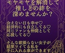 推し相性占い✨推し歴23年占い師がマヤ暦鑑定します 推し活をもっと幸せにする❣️推しとの未来は✨アピール法も✨ イメージ5