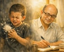 18個の質問が父親との関係を解きほぐし癒やします 言葉にすることで自然に穏やかで温かい気持ちになります イメージ6