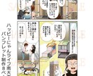 楽しく伝える！漫画をお描きします イメージが思い浮かばないという方！ご相談ください！！ イメージ2