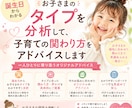 誕生日からわかる子育てタイプ分析します その声かけ正しいですか？当たり前がストレスになることも イメージ1