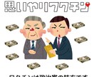 周りに理解されづらいお話、ガンガンお聞きします 陰謀論・政治経済・宗教・医療の闇・事件事故 イメージ3