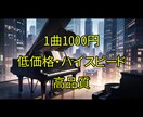 超格安で高品質のMIX、マスタリングやります 歌ってみた始めました！頻繁に配信したい！お待ちしてます！ イメージ1