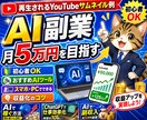 クリック率重視！YouTubeサムネイル作ります 再生数に直結するプロの心理誘導デザイン／丸投げOK イメージ2