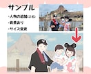 お写真からほんわかイラストへ！大切にお描き致します 子ども・カップル・お年寄り。お祝いや記念日にどうぞ！ イメージ5