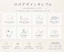 想いが伝わる、印象に残るロゴを制作します 個人事業・店舗・飲食店・サロン・キッチンカーにおすすめ イメージ6