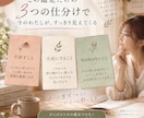もう頑張らなくていいことを読み解きます 手放していいこと、大切にしたいことをお伝えします イメージ6