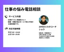 真面目さんの味方です！職場の悩み、愚痴を聞きます 家族や友達には言いたくない悩みを僕にぶつけてください イメージ2