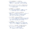 Windows標準機能と便利なフリーソフト教えます パソコン業務の効率化が図れる方法の説明が多数あります。 イメージ3