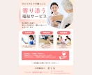 伝わる・目を惹くチラシを丁寧に作成します 店舗・サロン・イベントなど幅広い業種に対応します イメージ3