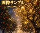 先着3名限定価格で光の鑑定とお守り画像を届けます 直感リーディングで現状を解き明かし、輝く未来を具現化します イメージ2