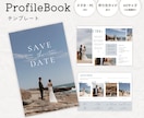 シンプルでお洒落なプロフィールブックをご提供します NO.10 eternity　Canvaで簡単こだわりの1冊 イメージ1