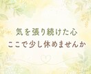 HSP・繊細さん☔️モヤモヤした気持ち受け止めます ひとり反省会｜不安｜自動思考｜臭い｜人の目｜顔色｜自分責め イメージ4