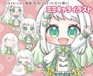 かわいいミニキャライラストお描きします 動画配信、ショート動画、SNS、プレゼントにいかがですか？ イメージ1