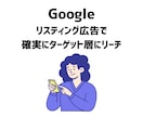 Google広告の運用を代行いたします 【丸投げOK】戦略から運用まで一気通貫で伴走します イメージ2