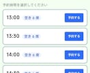 LINE予約可能！店舗予約システムを提供します LINEから簡単予約！店舗予約システム イメージ2