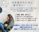 取れない緊張･･体の仕組み講座と解決策を提案します 社会福祉士とトラウマケアの有資格者による寄添いカウンセリング イメージ1