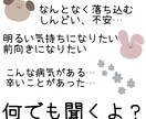 心の悩みを受け止めまずは話しを聞く事からします こんな悩みがある！話しやすい雰囲気で明るく話しましょう！ イメージ2