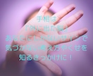 当てる！ではなくこの先のヒントになる鑑定します 4ページ分の鑑定で未来へ道案内！手相を知る事が強みを知る近道 イメージ5