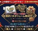 キャンセル可】脱サラ目指す自動収益メソッド教えます 【再販売権付き】簡単コピペで完成！副業初心者でも収益化へ イメージ2