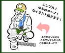 シンプルでゆるめポップな線画イラスト描きます ⭐︎カラーや背景の追加、商用利用もオプションで可能！ イメージ1