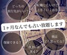 １ヶ月なんでも占い放題いたします 回数無制限！毎度２４時間内に鑑定しお届けします イメージ1