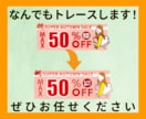 なんでもロゴトレースします ロゴ・イラスト・図面・看板など イメージ3