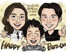 似顔絵師が作成！【デジタル似顔絵】作成します デジタルなのに温かい。データ納品の為スピーディーで安心。 イメージ5